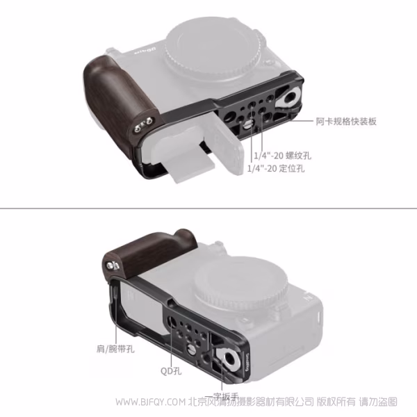 SmallRig斯莫格木头L型手柄（适用于尼康 ZR）5906