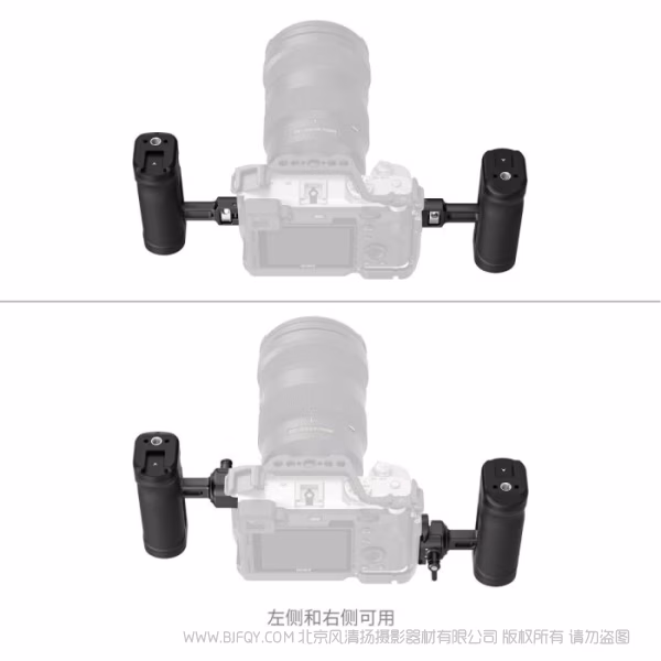 SmallRig斯莫格迷你侧手柄套件 5948