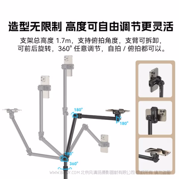 斯莫格 SmallRig 落地俯拍直播支架 Encore PT-40 4537