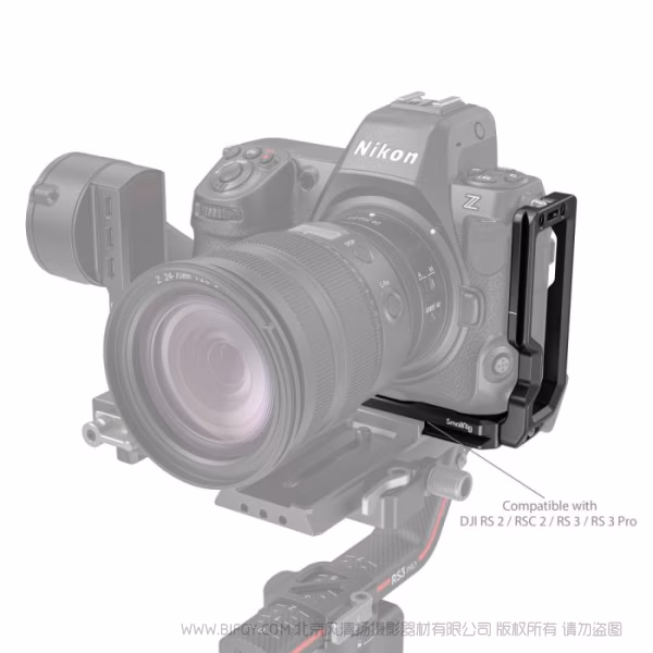 斯莫格 SmallRig 尼康 Z8 L型安装板 3942