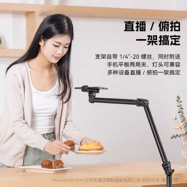 斯莫格 SmallRig 落地俯拍直播支架 Encore PT-40 4537