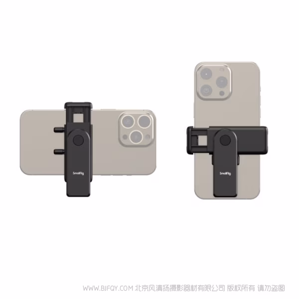 斯莫格 SmallRig Easy Loading横竖拍手机固定夹 4366