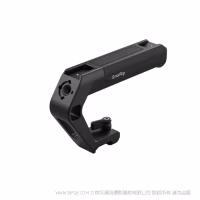 SmallRig斯莫格上提手柄（适配于滑槽规格）5977