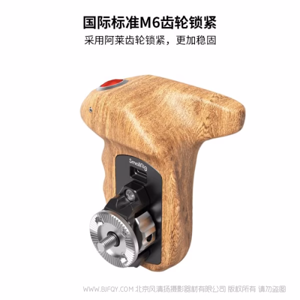 斯莫格 SmallRig 电控齿轮侧手柄 3324