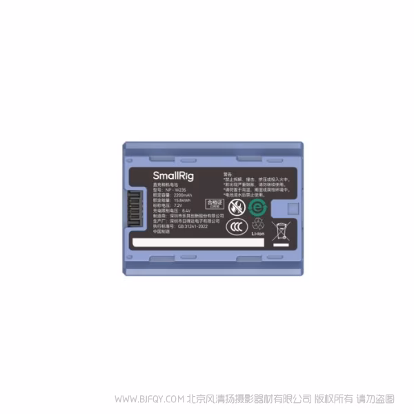 斯莫格 SmallRig 适用NP-W235 直充相机电池 4266AC